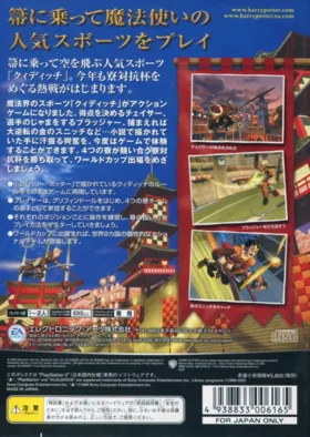 Harry Potter - Quidditch World Cup (Japan) box cover back